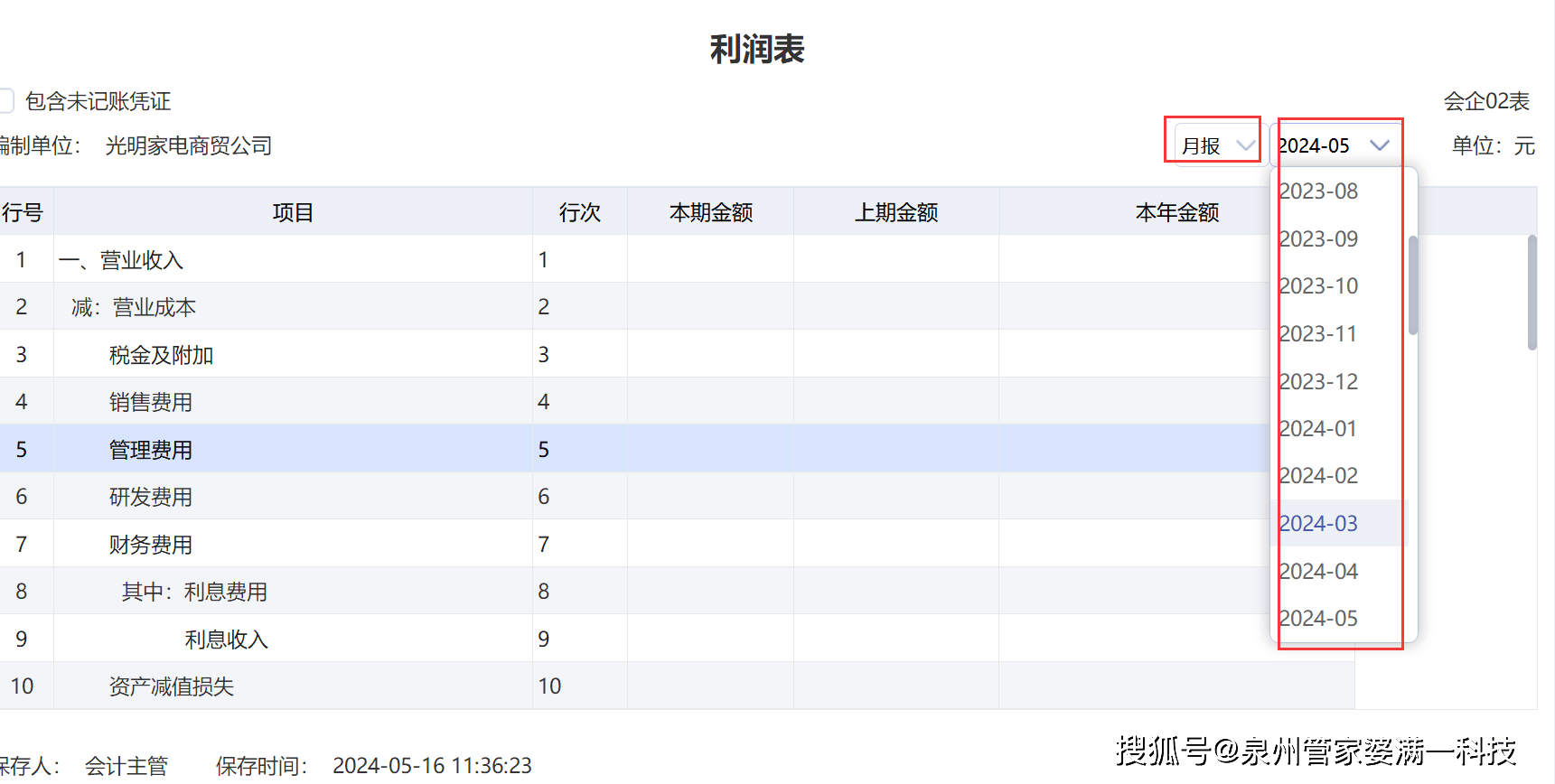 管家婆一肖一码最准资料92期｜数据解释说明规划