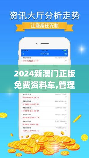 2024澳门精准正版免费｜最佳精选灵活解析