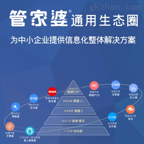 7777888888精准新管家｜数据解释说明规划