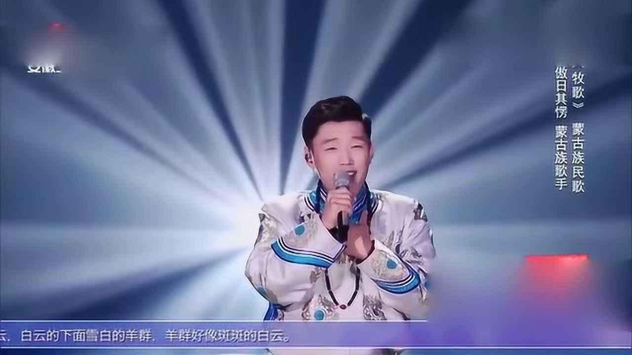 傲日其愣草原之声演唱会，激荡人心的草原旋律