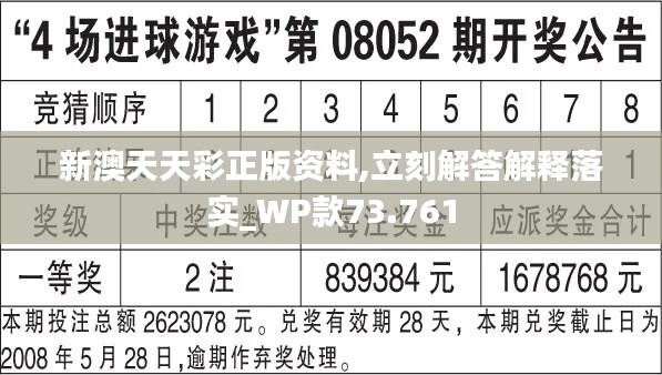 新奥天天彩正版免费全年资料｜数据解释说明规划