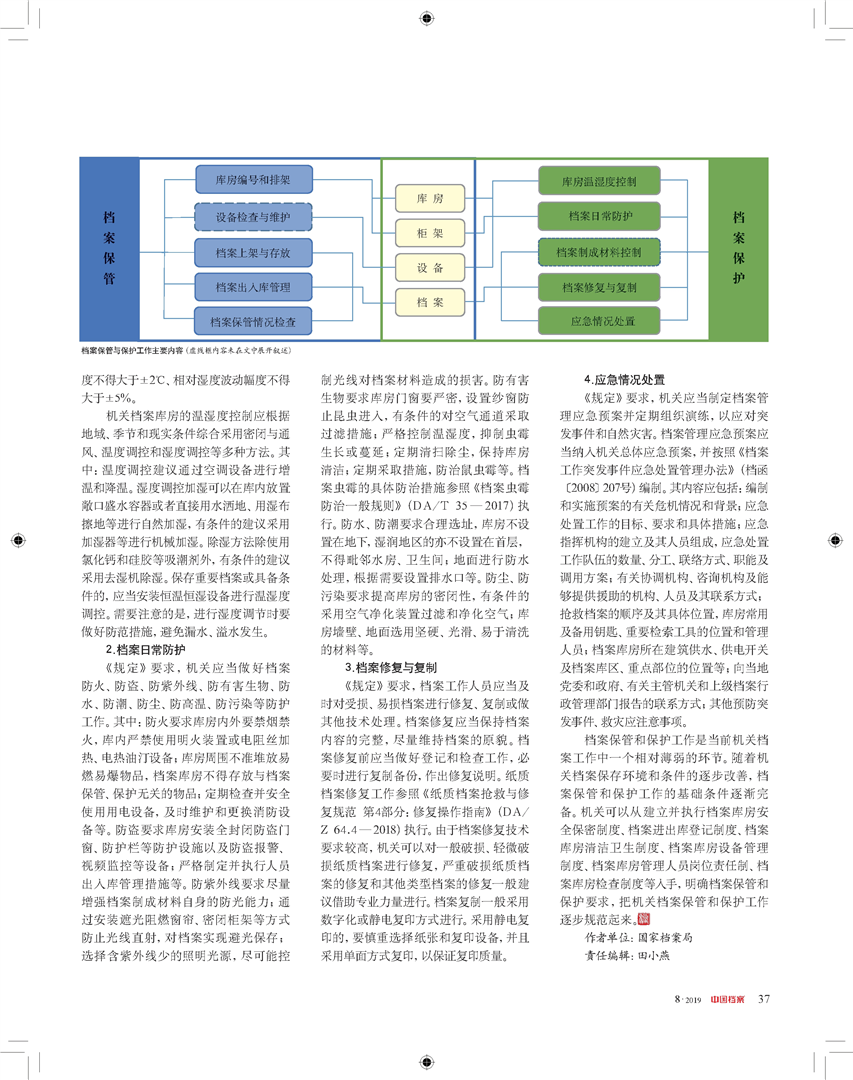 正版资料免费大全资料｜实地解释定义解答