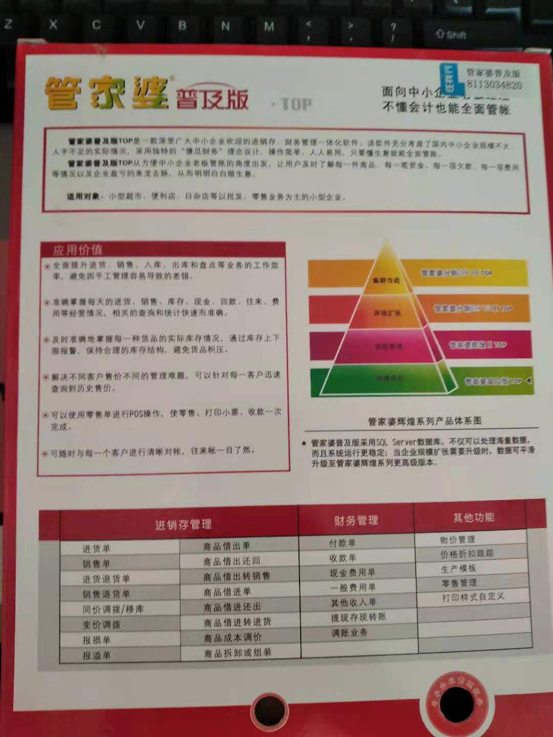 7777788888管家精准管家婆免费｜数据解释说明规划