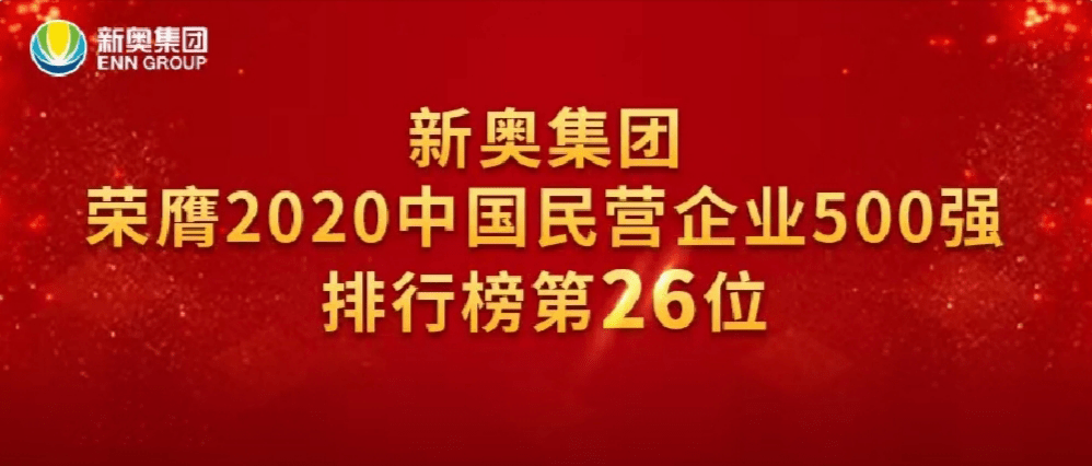 新奥长期免费资料大全｜实地调研解析支持