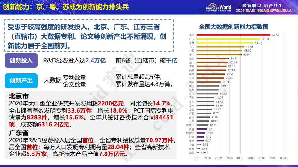 新澳2024今晚开奖结果查询表最新,实地数据评估解析_储蓄版34.936