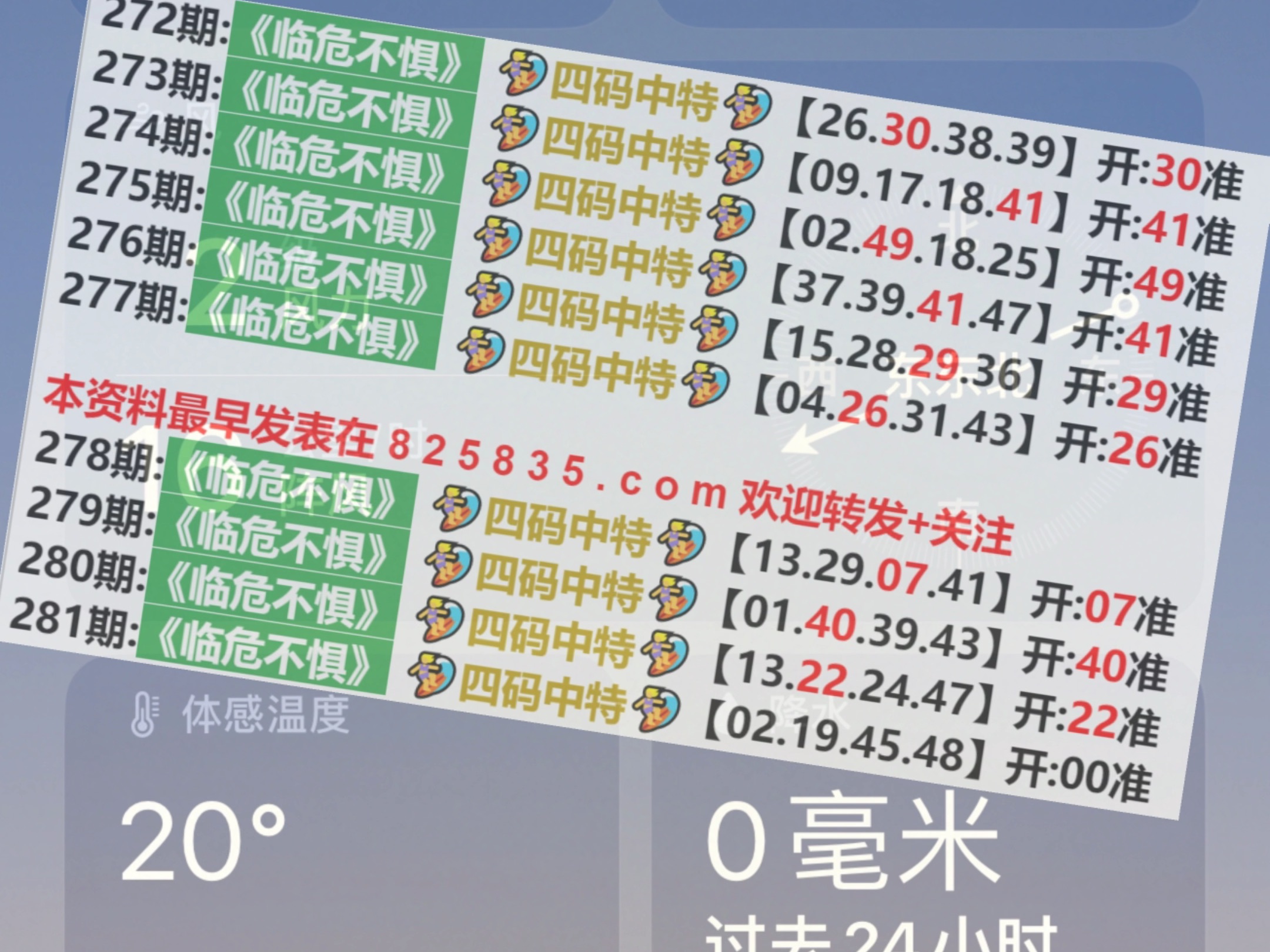 澳门开奖结果2024开奖记录今晚,深度解答解释定义_经典版12.251