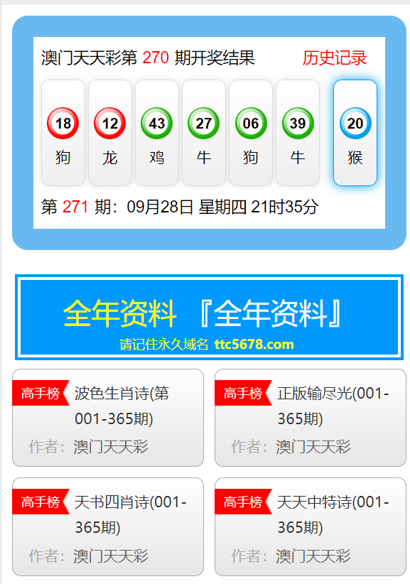 2024新澳门天天开奖免费资料大全最新,安全性执行策略_尊贵版60.854