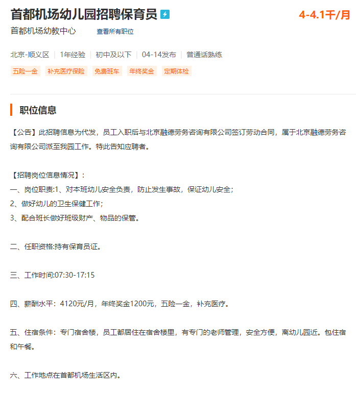 最新保育员招聘信息与行业重要性深度探讨