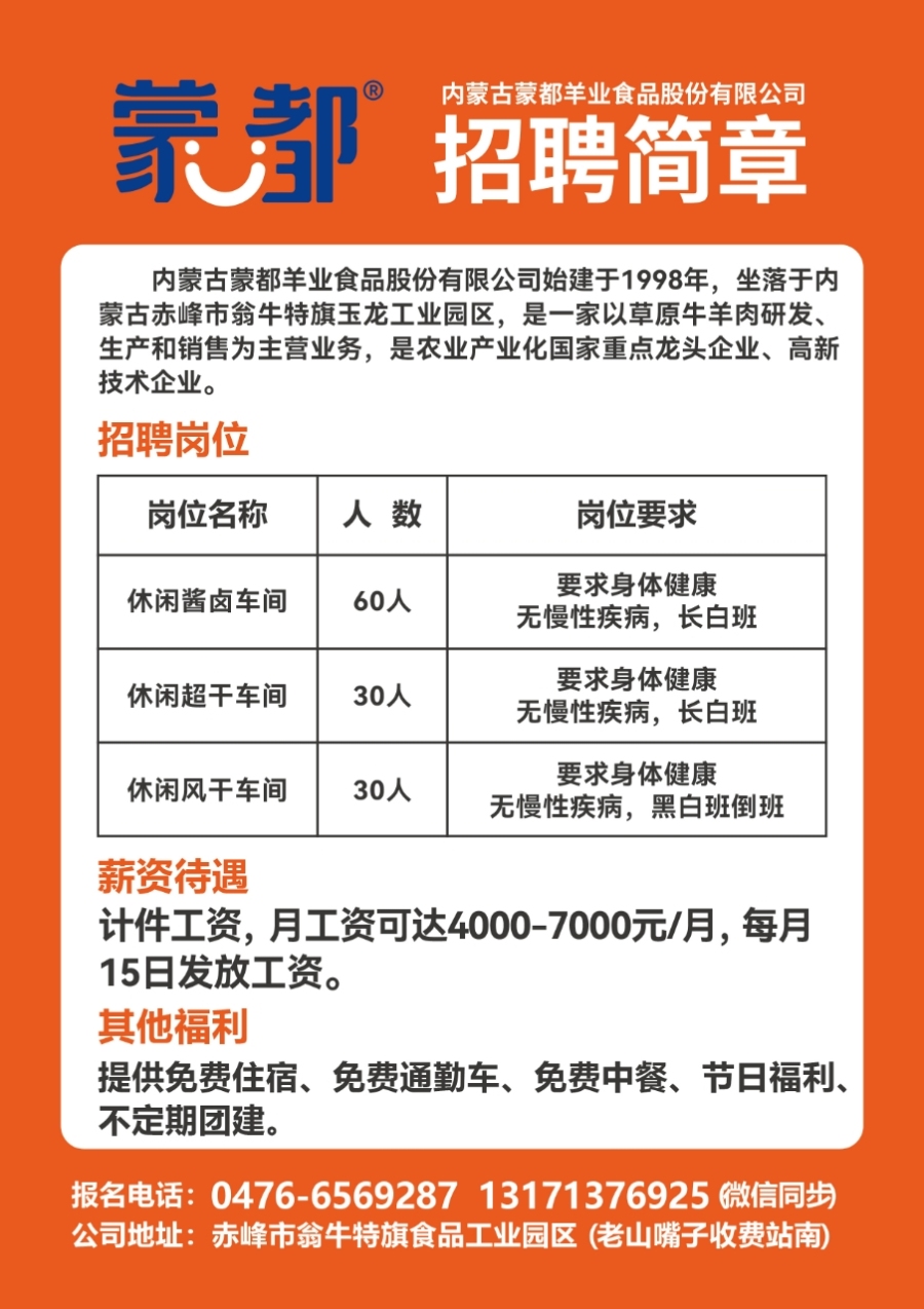 阿荣旗招聘网最新招聘动态深度解析与解读