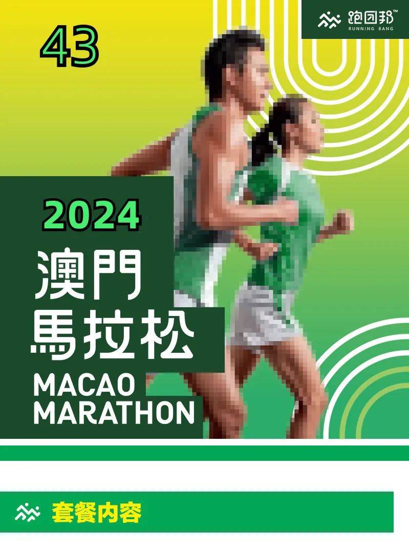 2024澳门买马最准网站｜高速应对逻辑