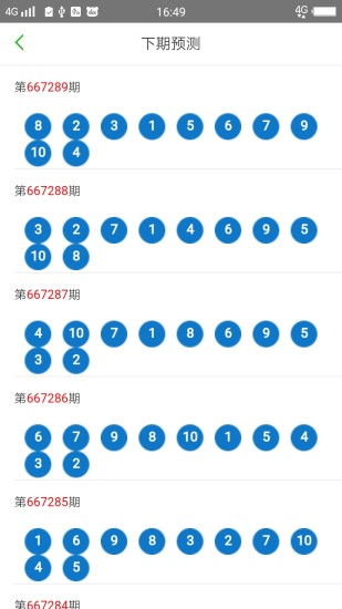 2024新澳门天天开好彩大全37b｜适用计划解析方案