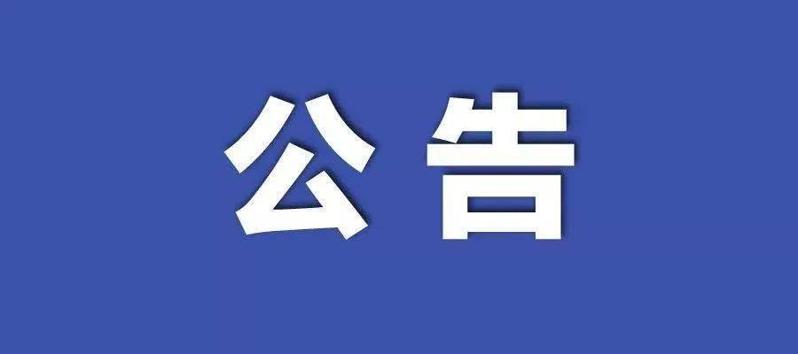 新澳门最新开奖记录查询2024年｜最新正品含义落实