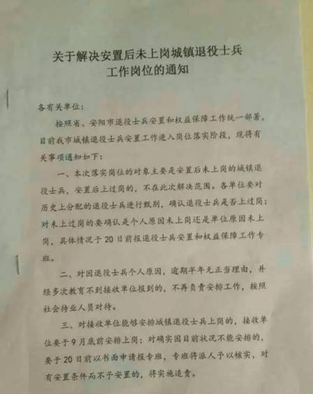 下岗志愿兵转型政策解读，发展之路新篇章