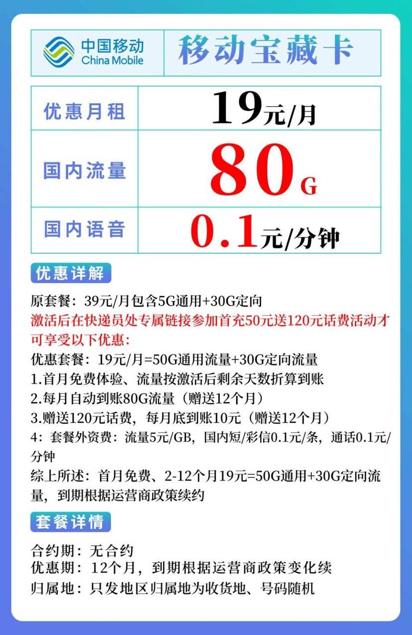 移动最新优惠风暴来袭，引领新时代移动通信优惠大潮