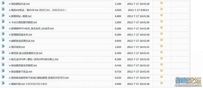 联通刷钻最新方法，风险与后果警惕，切勿违法操作标题