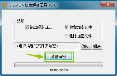 解密最新勒索病毒，解密工具的挑战与应对策略揭秘