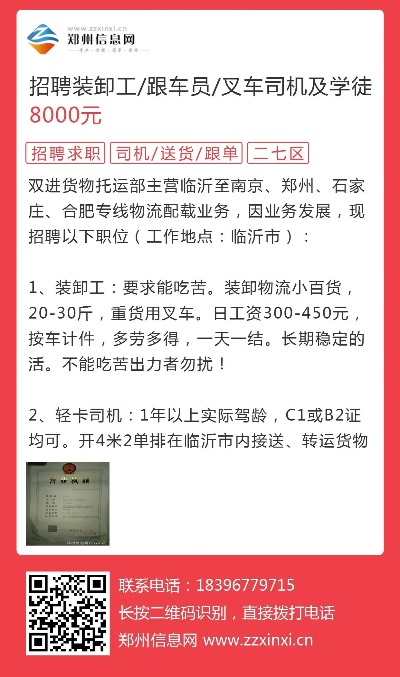 上海最新司机招聘信息汇总