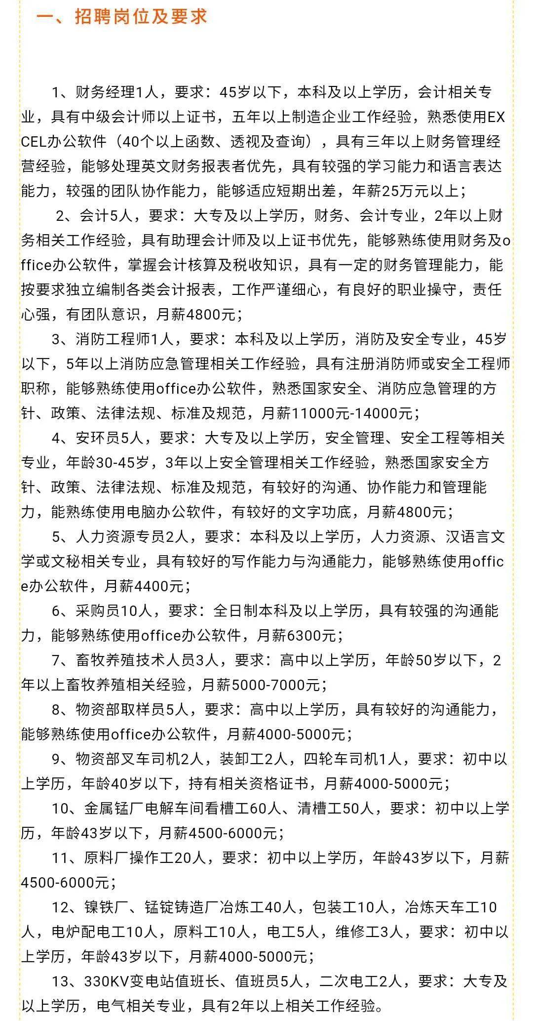 邵阳最新招聘信息概览，求职者的首选指南